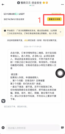 支付宝扫描二维码付款操作页面
