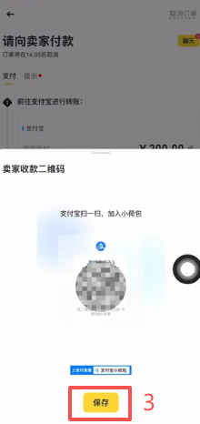 支付宝扫描二维码付款操作页面