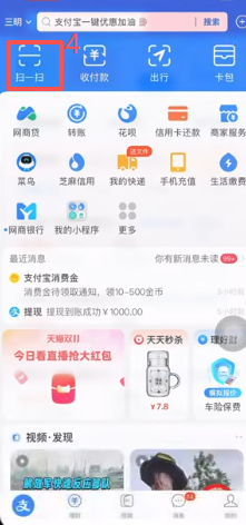 支付宝扫描二维码付款操作页面