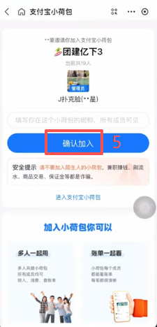 支付宝扫描二维码付款操作页面