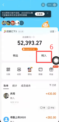 支付宝扫描二维码付款操作页面