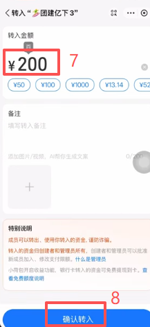 支付宝扫描二维码付款操作页面
