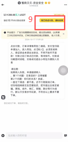 支付宝扫描二维码付款操作页面
