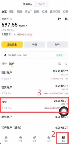 币安资金账户显示USDT余额并点击划转按钮
