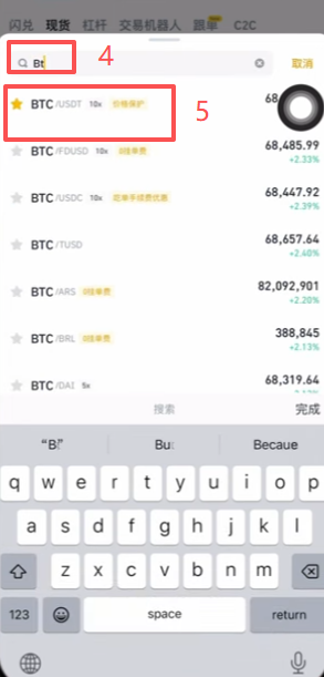 币安现货交易BTC/USDT市价单买入界面