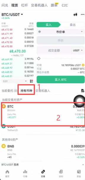 查看资产页面
