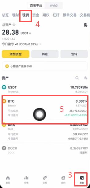 查看资产页面