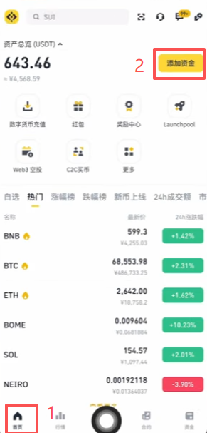 C2C卖出筛选商家页面