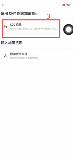 C2C卖出筛选商家页面