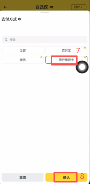 C2C卖出筛选商家页面