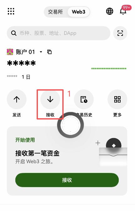 WEB3钱包「接收」按钮及提币网络选择界面