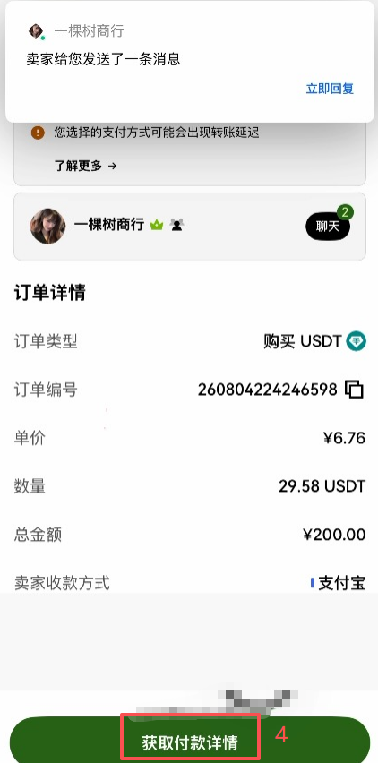 C2C支付方式选择支付宝微信银行卡界面
