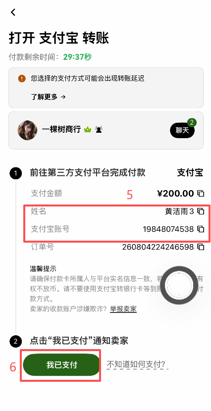 C2C支付方式选择支付宝微信银行卡界面