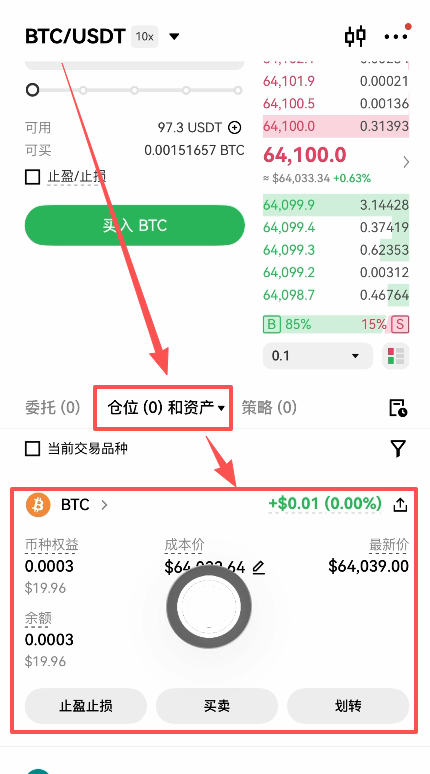 查看订单页面