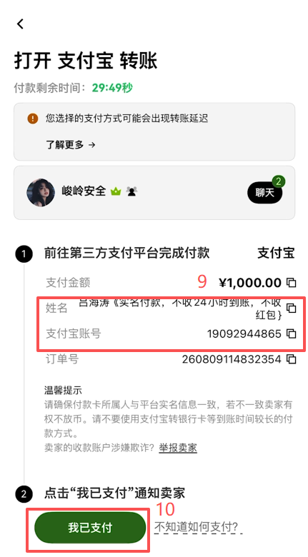 欧易首页C2C快捷买币输入金额界面