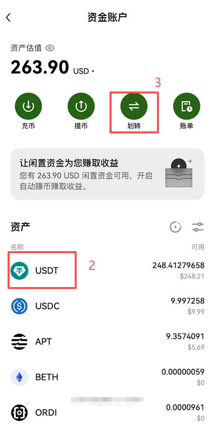 欧易资产页资金账户划转到交易账户操作界面