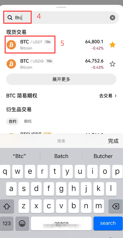 欧易现货BTC/USDT交易对市价买入界面