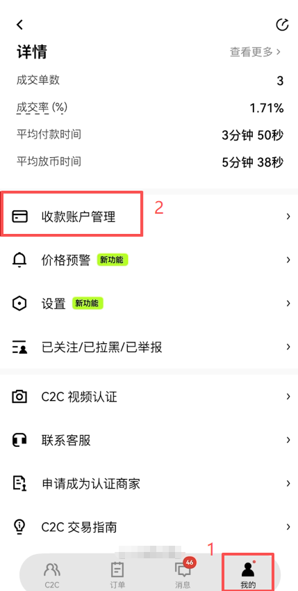 欧易「我的」页面收款账户管理添加支付宝界面