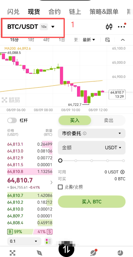 现货交易界面左上角币种搜索BTC结果