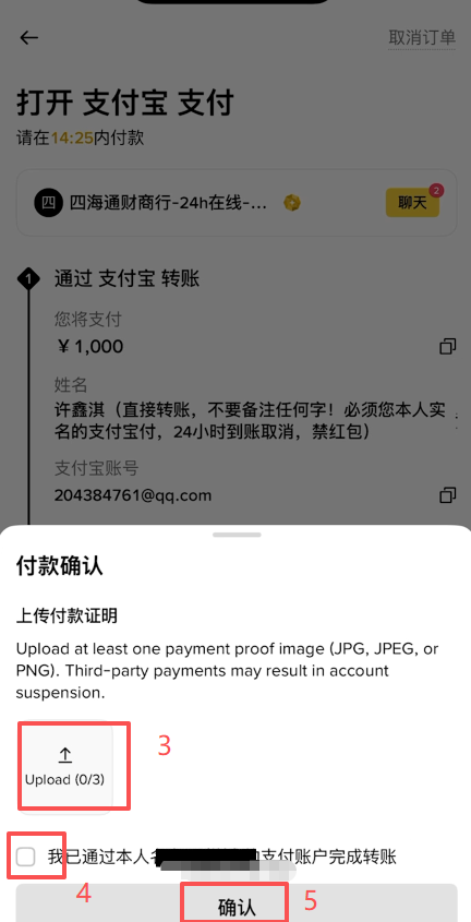 C2C订单页上传付款证明按钮和截图上传界面