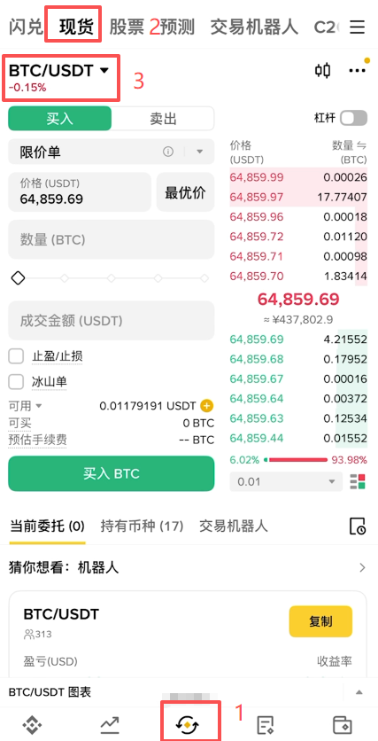 现货交易页左上角搜索Bstocks后的列表界面
