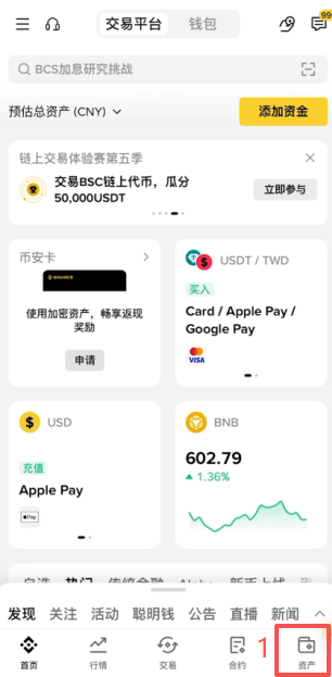 币安资产划转到现货账户界面