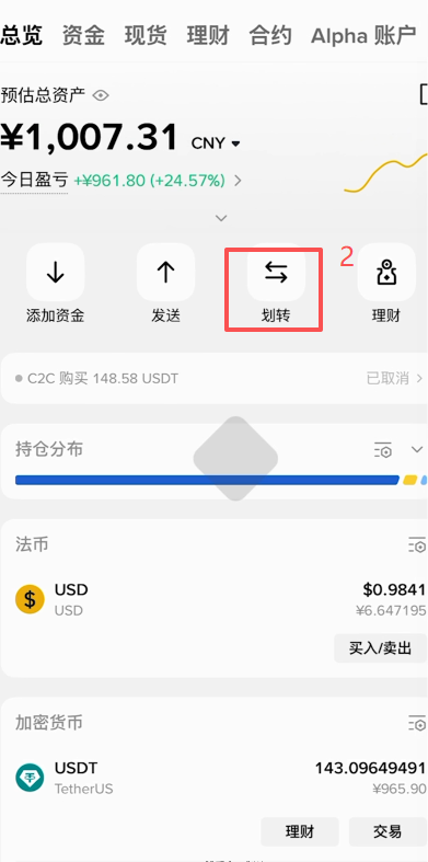 币安资产划转到现货账户界面