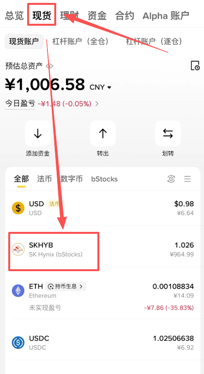 查看持仓页面