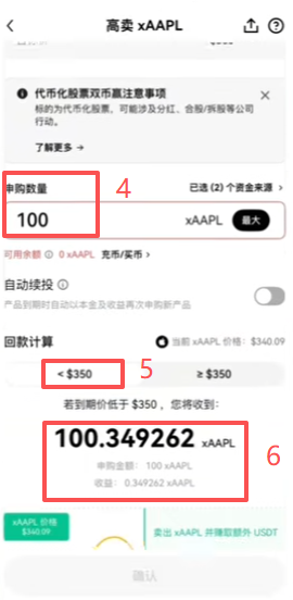 苹果高卖目标价350选择界面