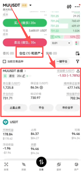 查看持仓页面