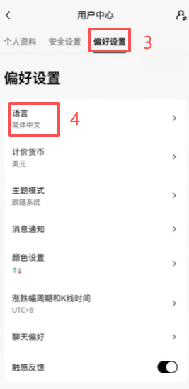 切换语言操作页面