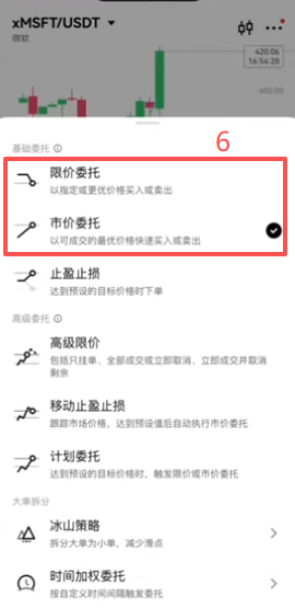 欧易微软xMSFT现货交易界面