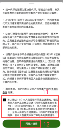 欧易微软xMSFT现货交易界面
