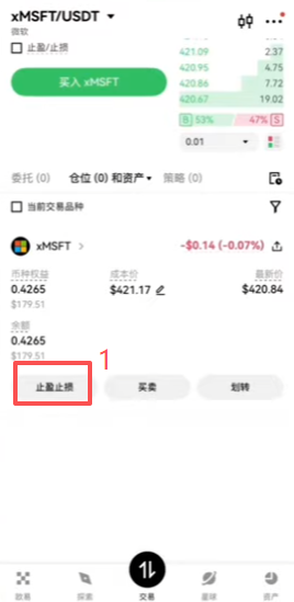 欧易美股现货止盈止损设置界面