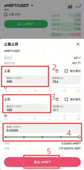 欧易美股现货止盈止损设置界面