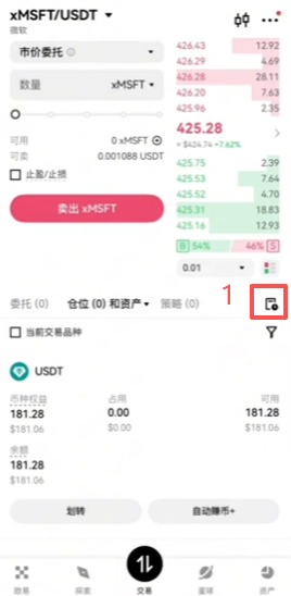 欧易历史委托交易记录详情页