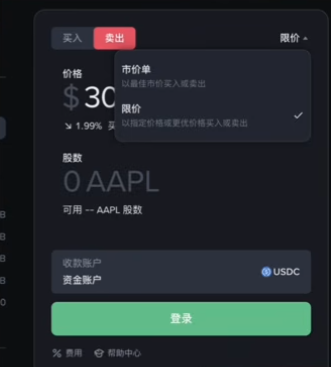 币安和Bitget交易所限价交易下单界面