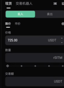 币安和Bitget交易所限价交易下单界面