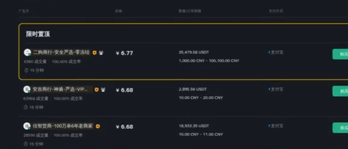 欧易C2C输入金额筛选广告界面