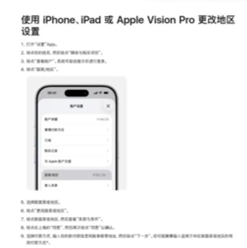 官方IOS版未上架中国大陆地区截图页面