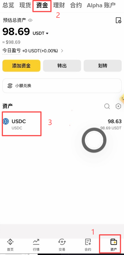 币安资金账户USDT余额页面