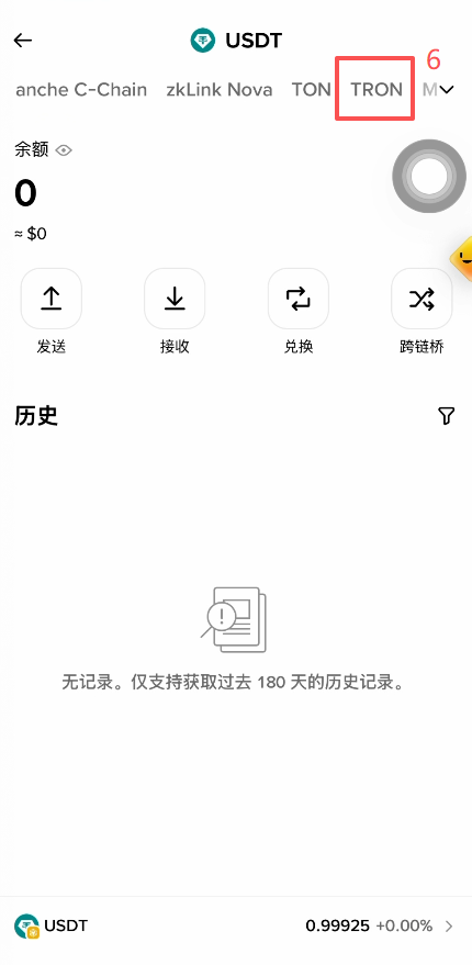 币安内置钱包创建界面