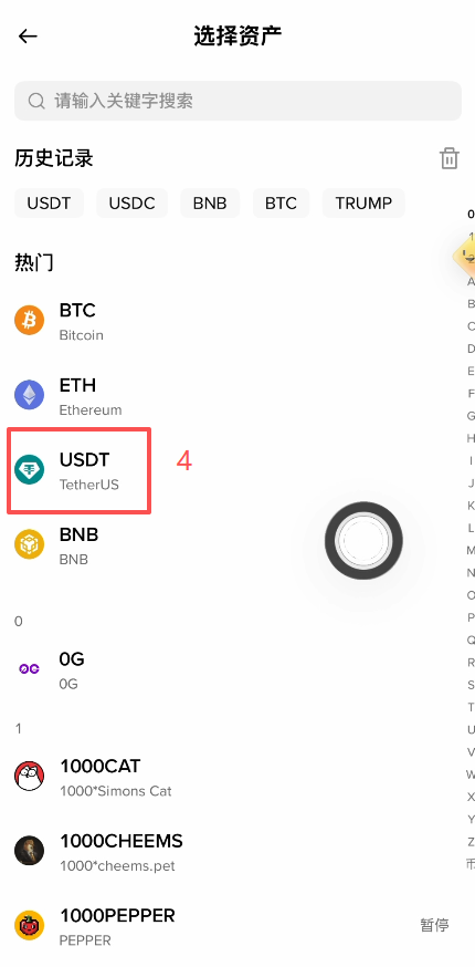 币安充值页面TRC20地址显示