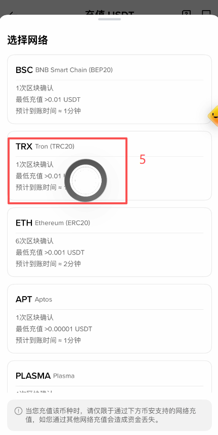 币安充值页面TRC20地址显示