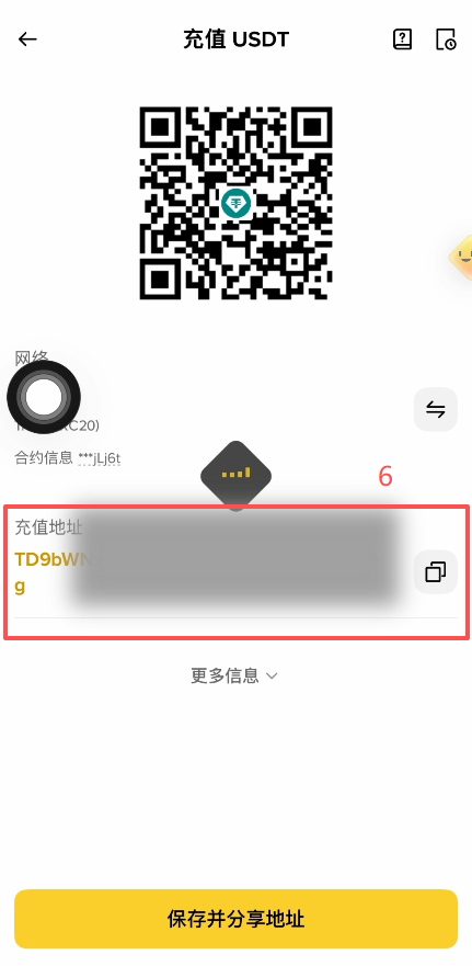 币安充值页面TRC20地址显示
