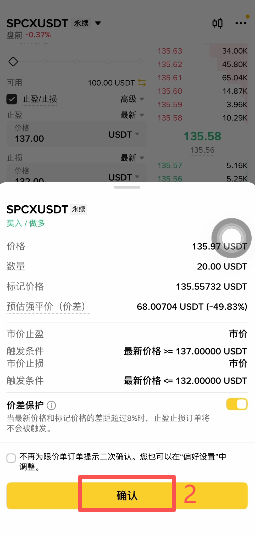 合约买入做多卖出做空按钮