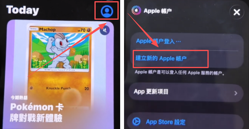 App Store点击头像后的创建Apple账号入口