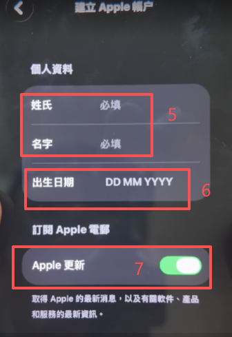 Apple ID注册信息填写页面