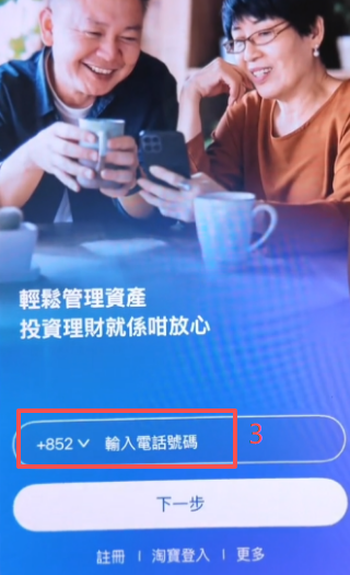 Apple ID注册付款方式选择支付宝香港界面