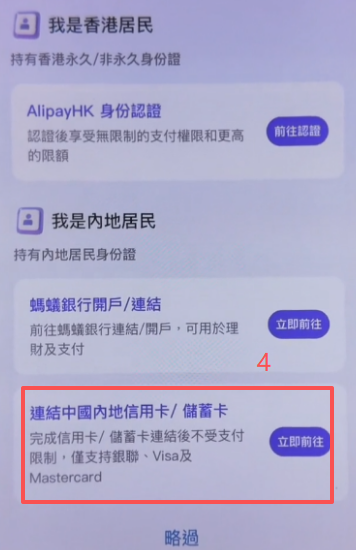 Apple ID注册付款方式选择支付宝香港界面